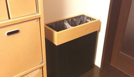 臭いゴミ箱に蓋をするのをやめた。