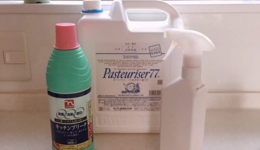 夫が胃腸炎に、その時妊婦の妻がした感染予防対策。