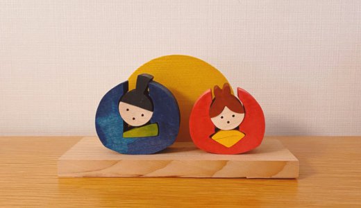 桃の節句は邪気払い｜今年はパズルになったお雛様と。