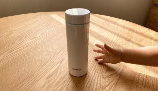 最近の魔法瓶が軽くて冷めなくて驚いた。
