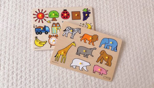 ボーネルンドの木製パズル、指先の運動と記憶力と。